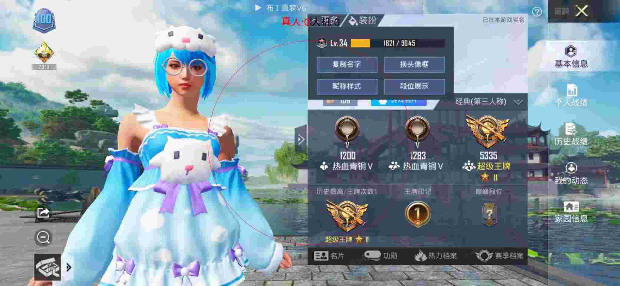 和平精英透视自瞄 - 傲寒和平精英外挂辅助预览图